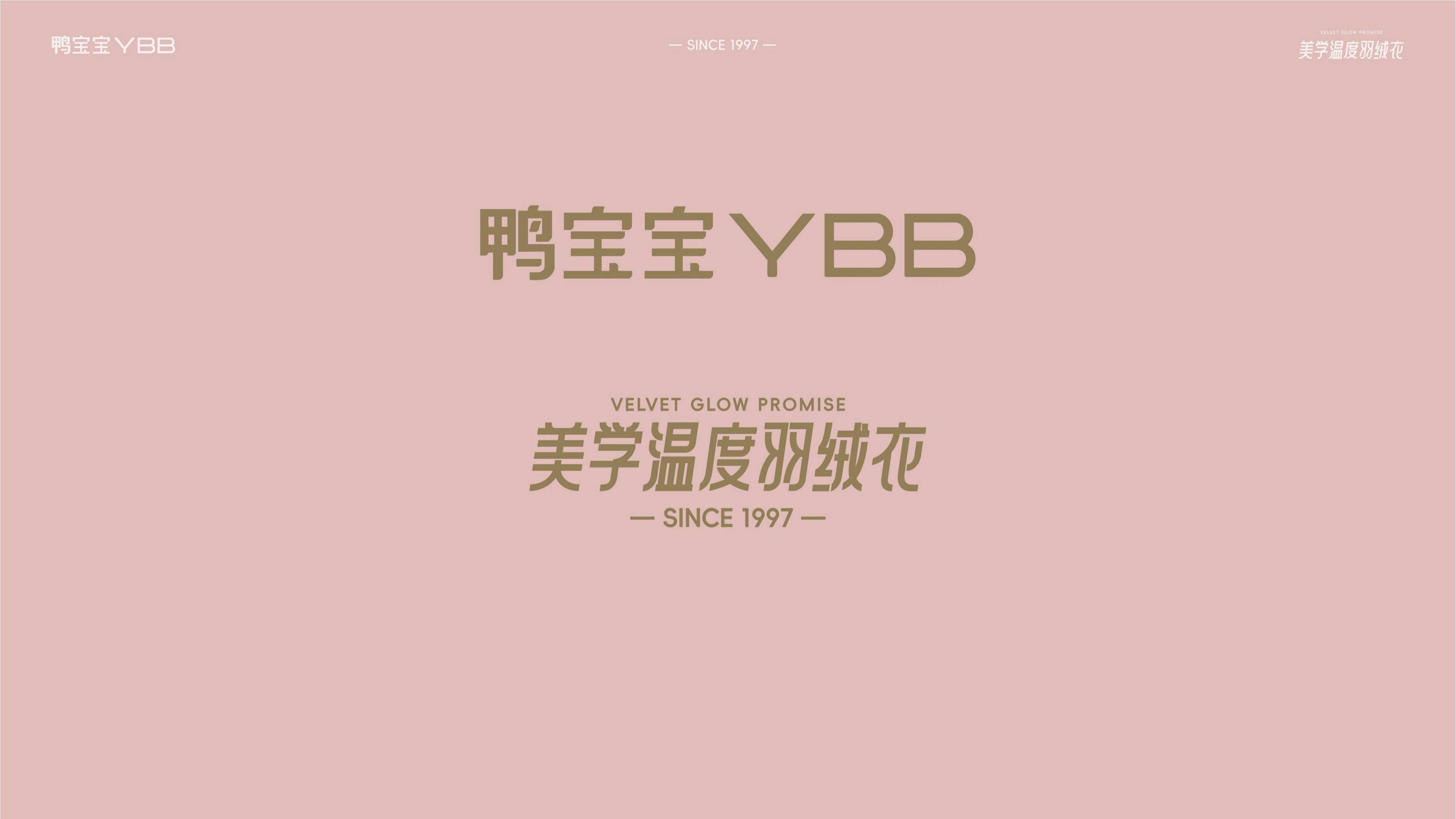 3.24鸭宝宝品牌简介_01.png