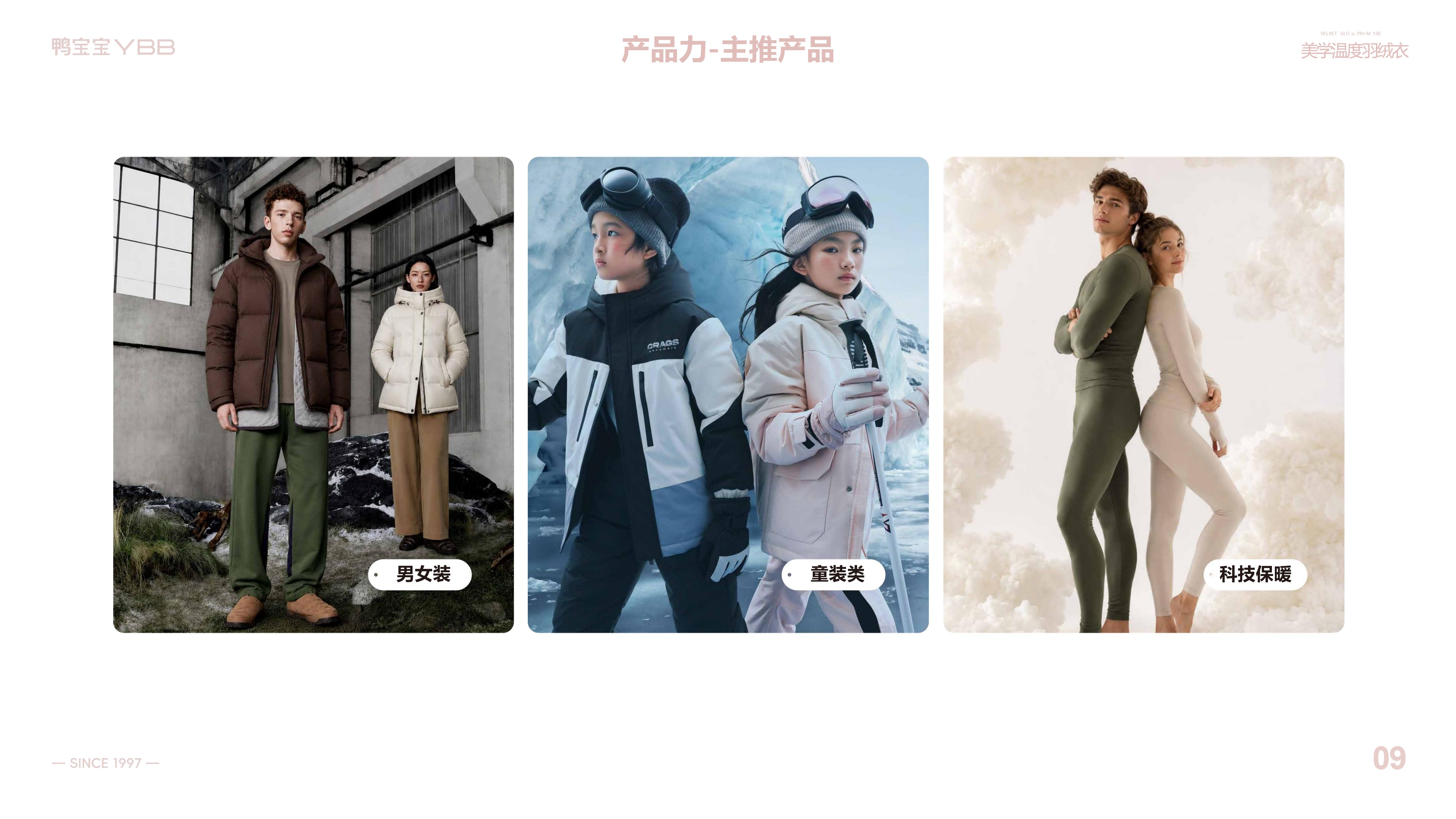 3.24鸭宝宝品牌简介_10.png