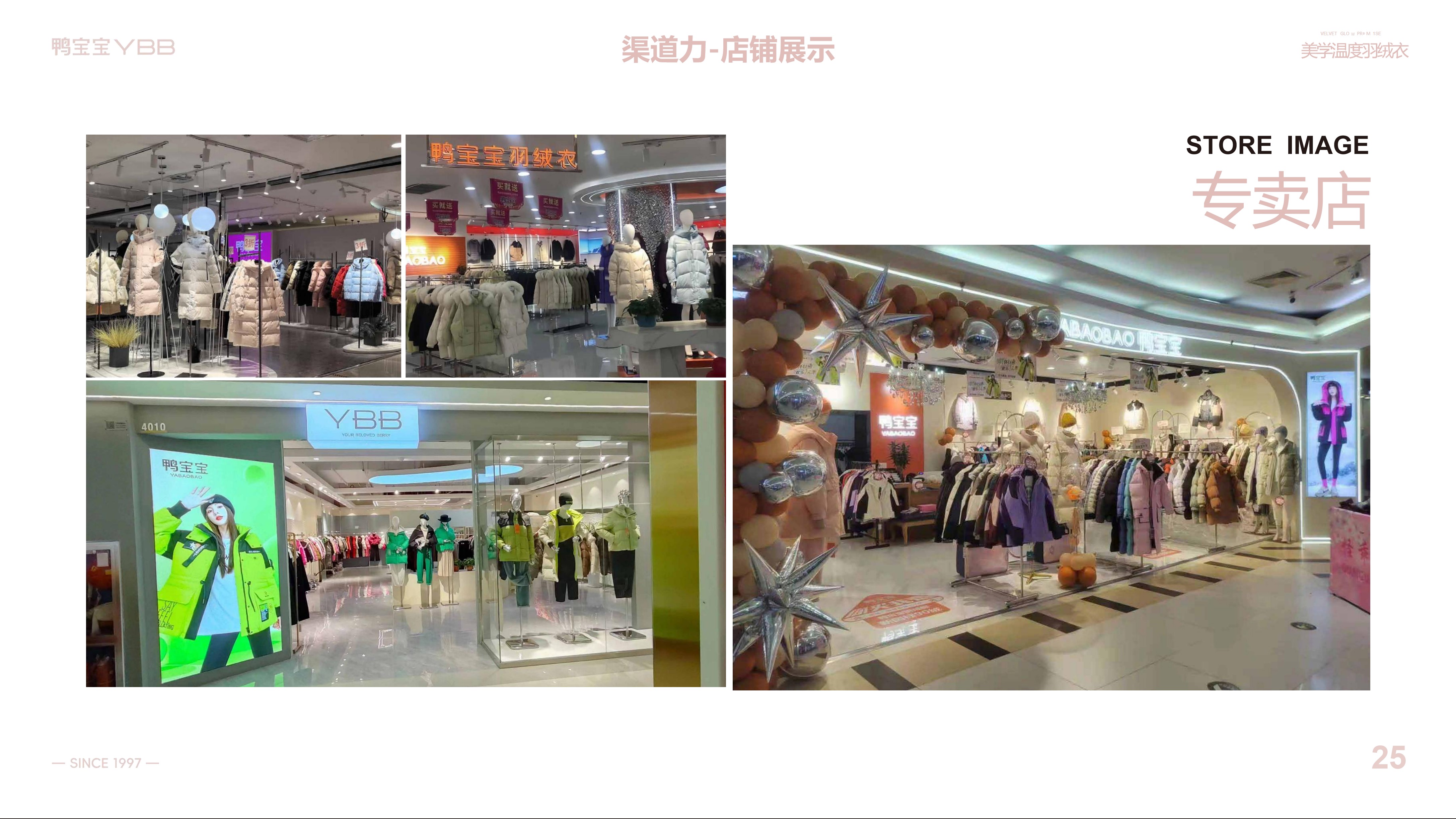 3.24鸭宝宝品牌简介_26.png