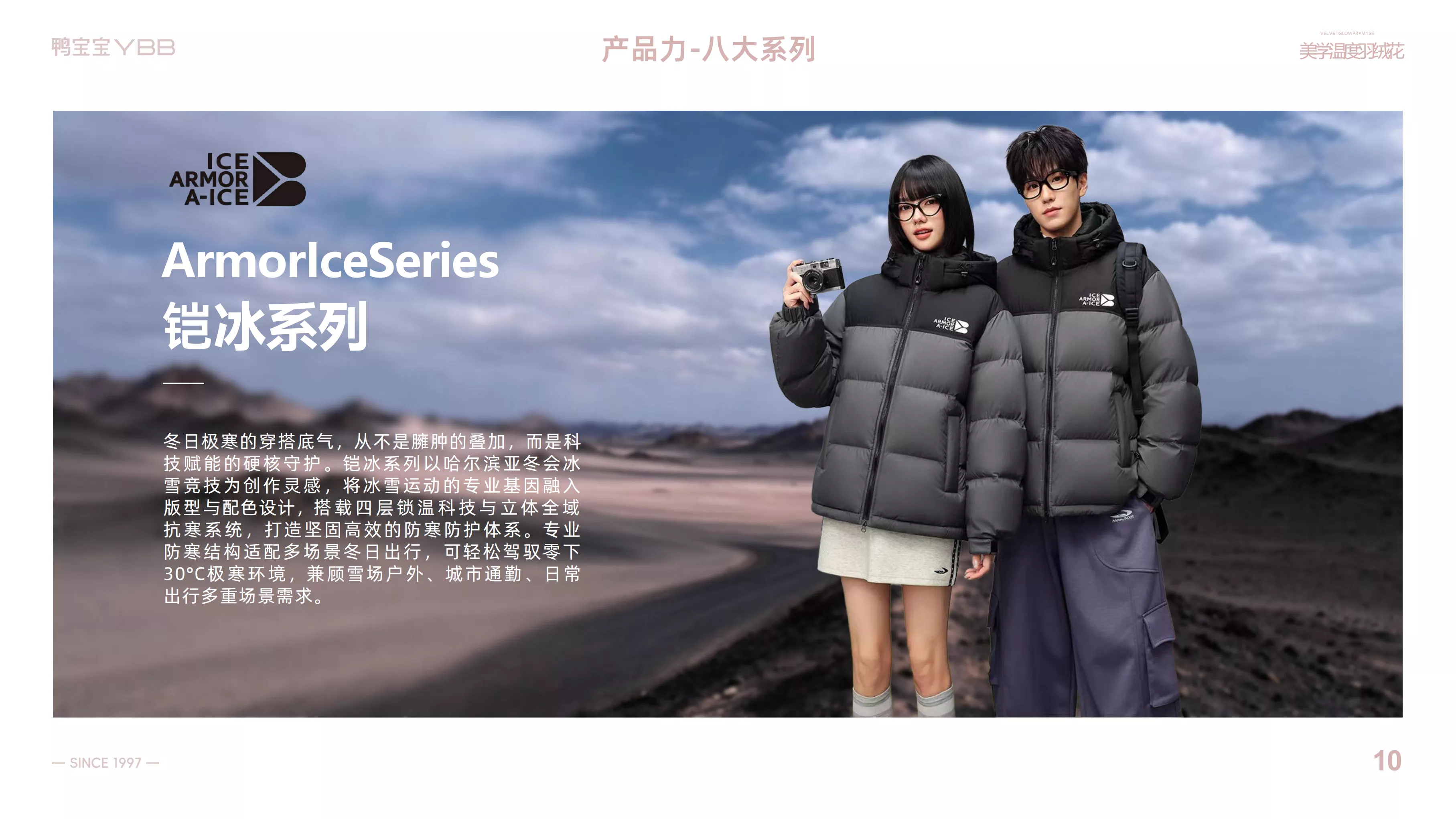 2.2鸭宝宝品牌介绍_11.png